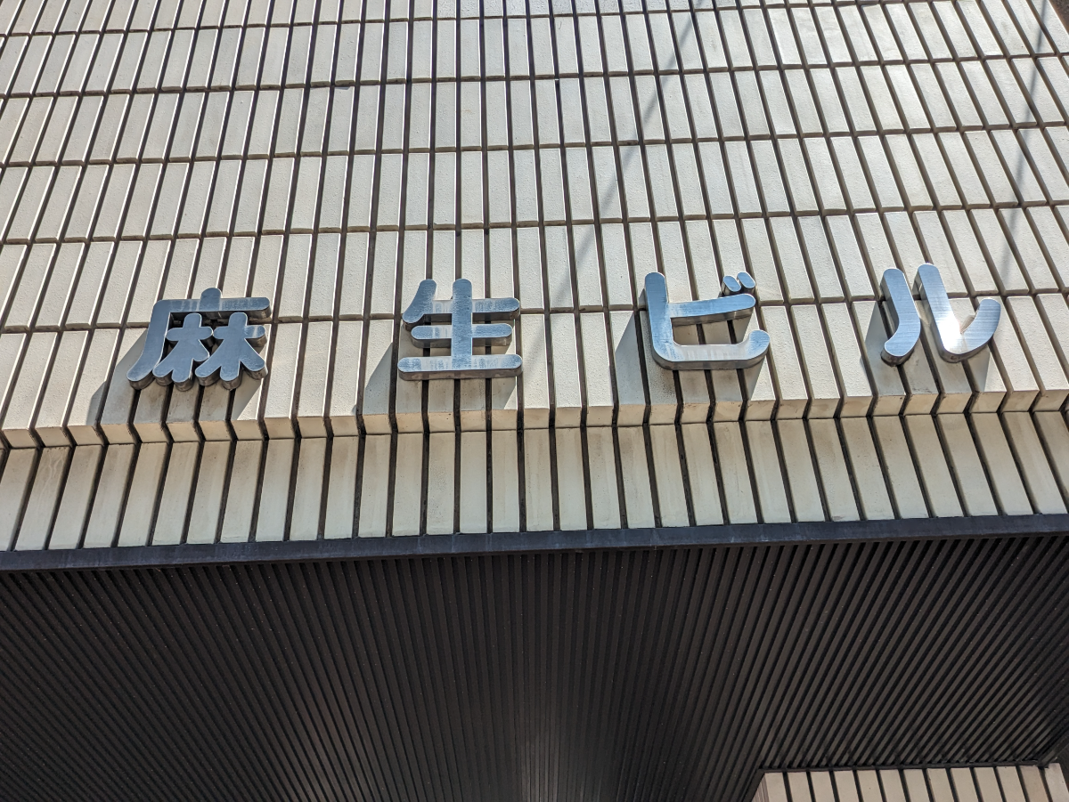v20250427023809/fresh/building/J00100382837_10