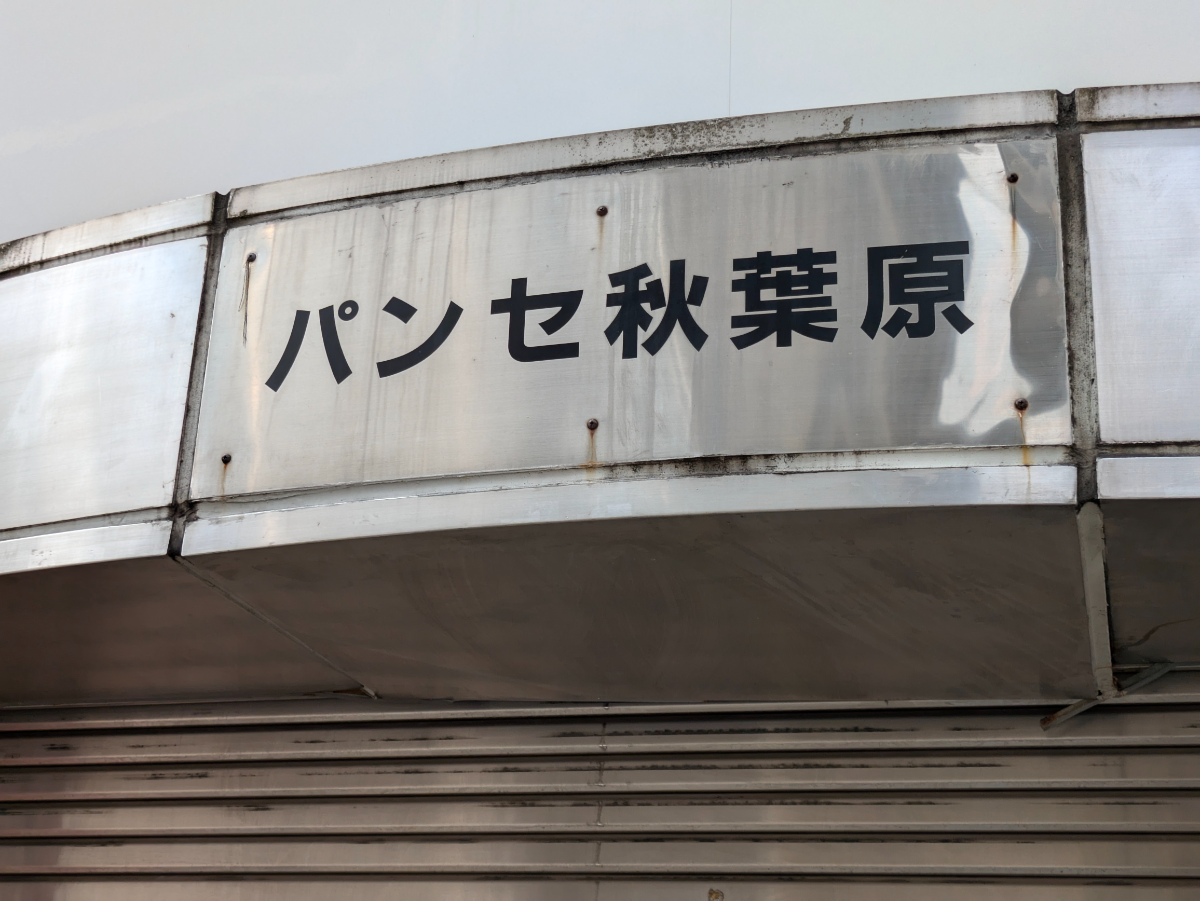 v20250427023809/fresh/building/J00100382977_15