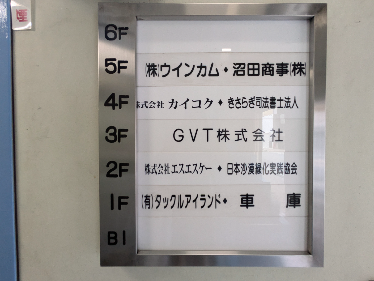 v20250427023809/fresh/building/J00100382979_67