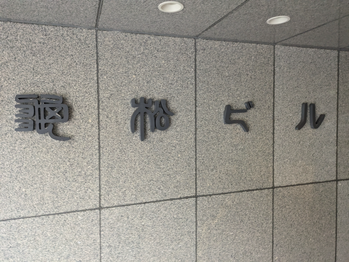 v20250427023809/fresh/building/J00100382997_12
