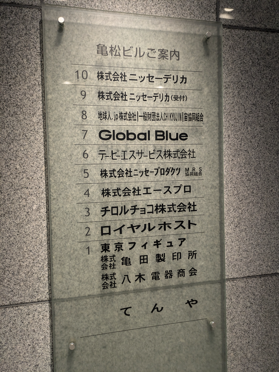 v20250427023809/fresh/building/J00100382997_67