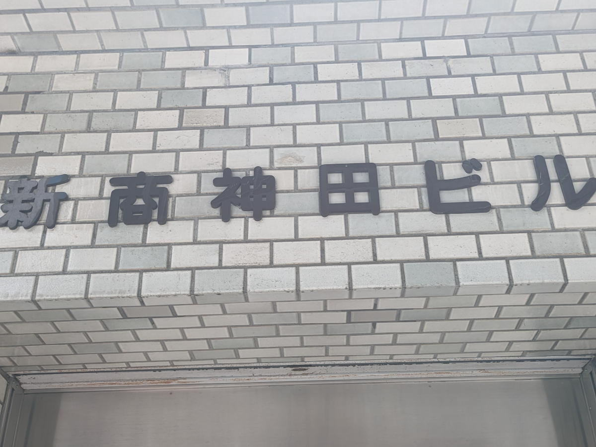 v20250427023809/fresh/building/J00100383043_11