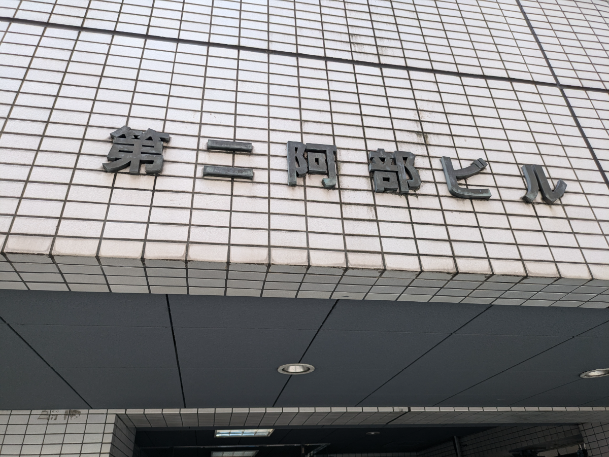 v20250427023809/fresh/building/J00100383086_12