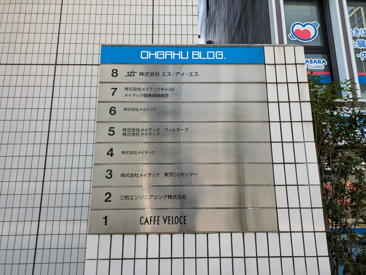v20250427023809/fresh/building/J00100383519_67