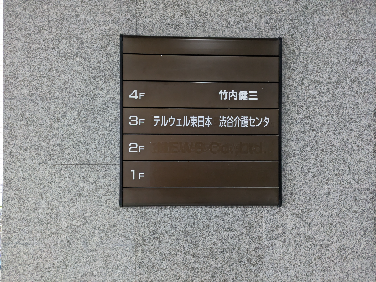 v20250428150657/fresh/building/J00100394727_67