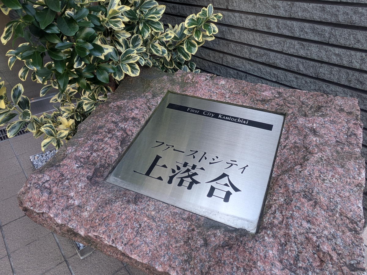 v20250506150654/fresh/building/J00100356941_10