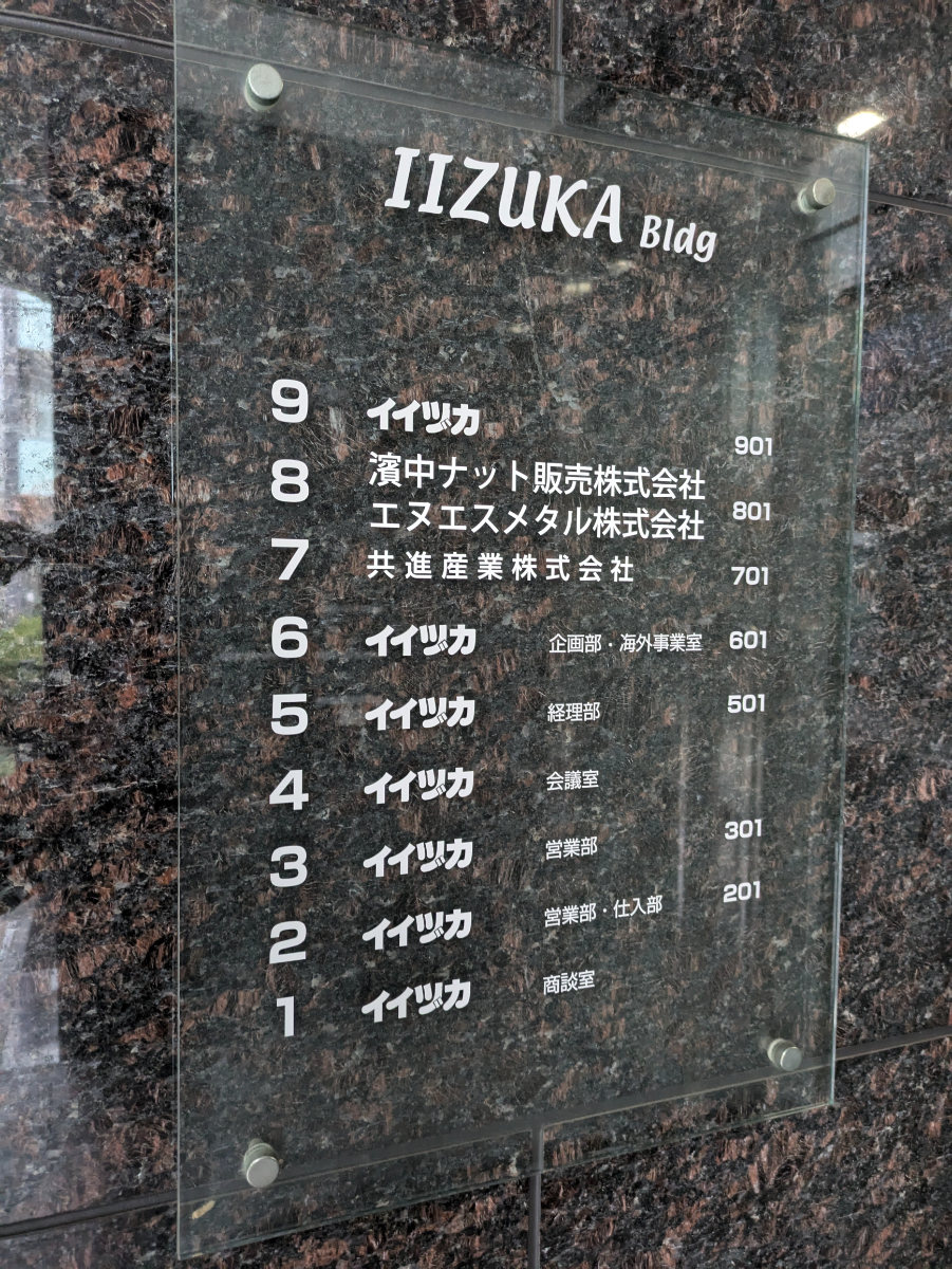 v20250506150654/fresh/building/J00100363864_67