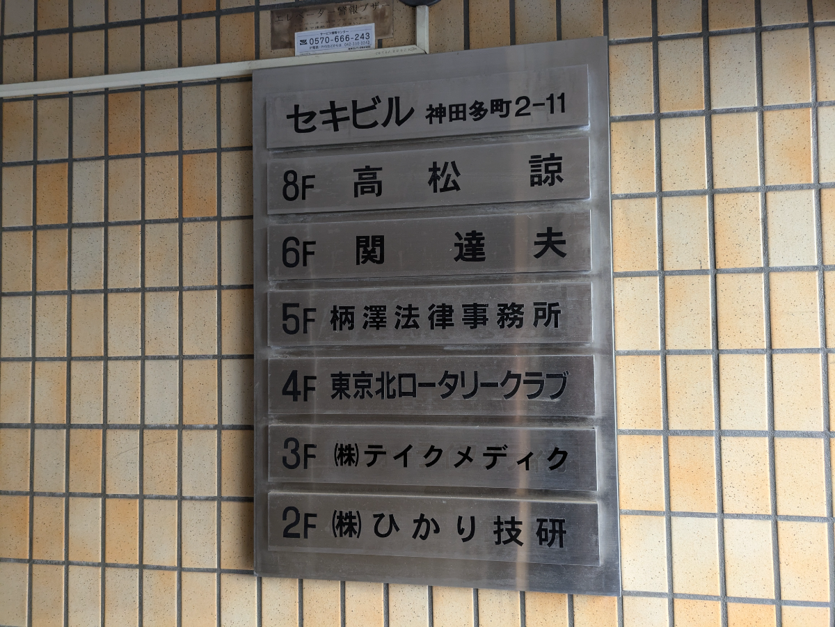 v20250506150654/fresh/building/J00100383076_67