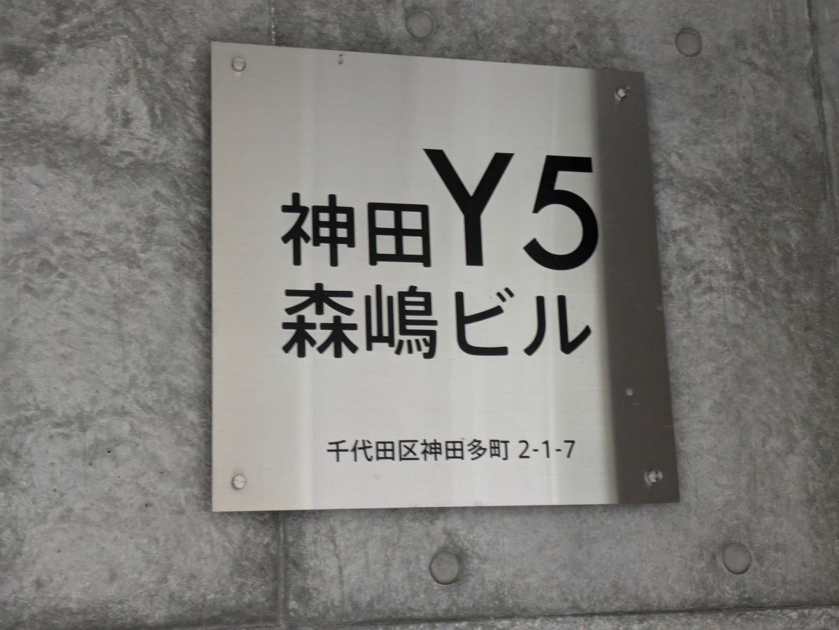 v20250506150654/fresh/building/J00100410467_7