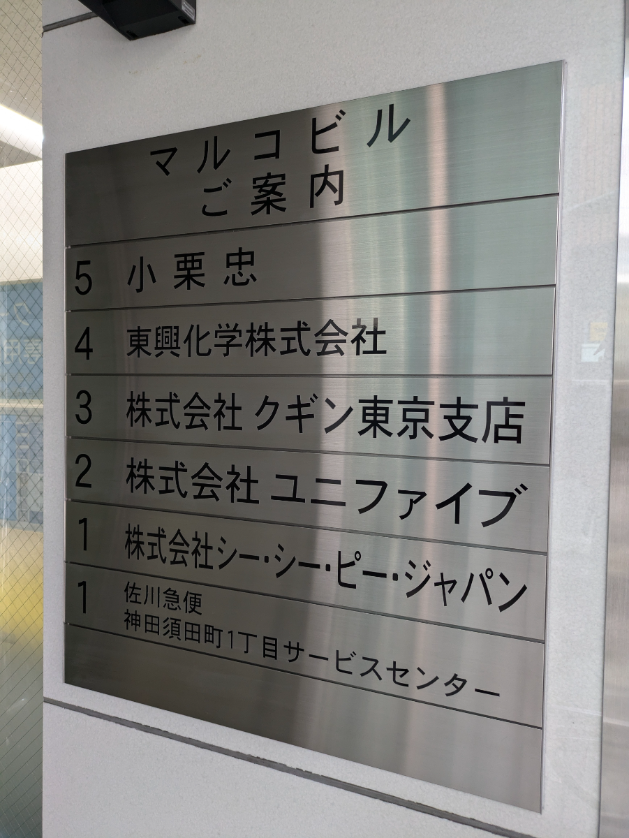 v20250508150635/fresh/building/J00100386337_67