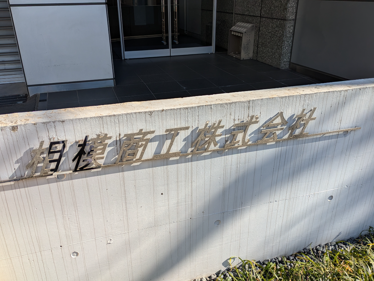 v20250520150706/fresh/building/J00100363260_7