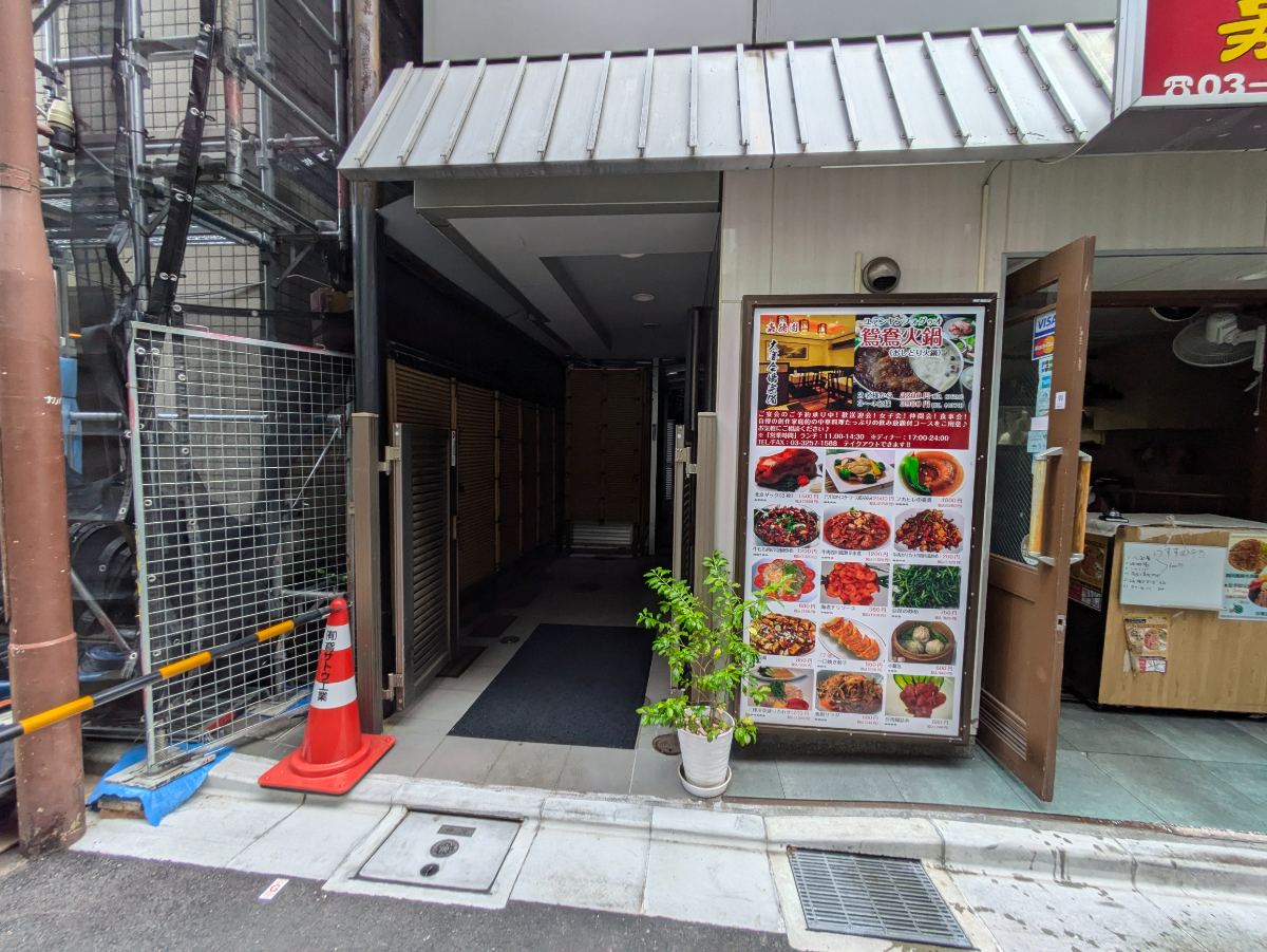 v20250520150706/fresh/building/J00100376664_3