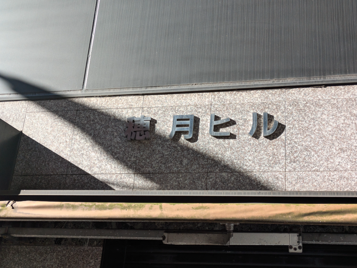v20250520150706/fresh/building/J00100383071_8