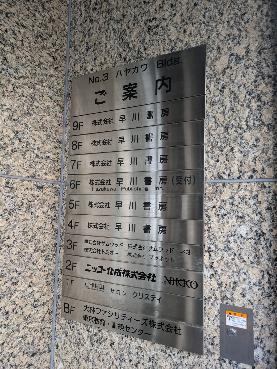 v20250520150706/fresh/building/J00100389596_67