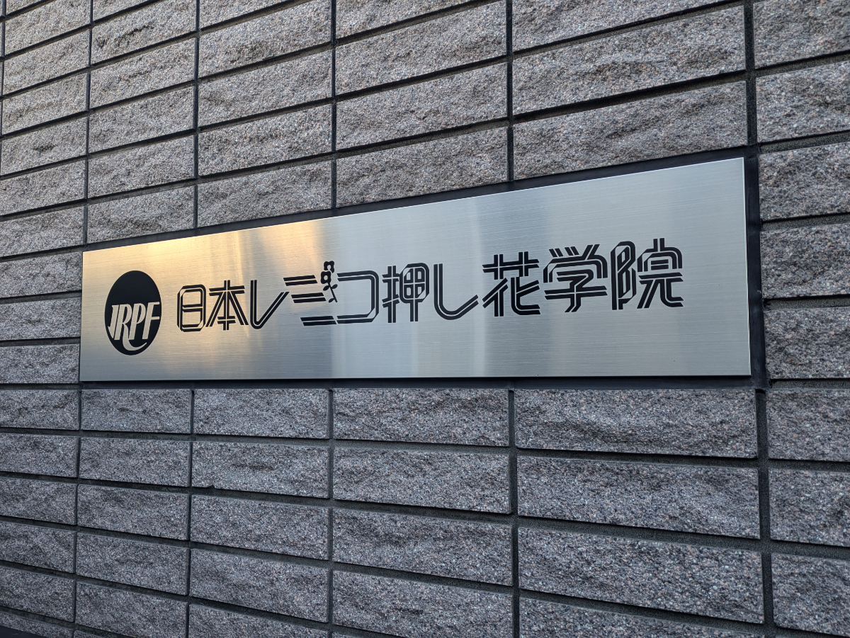 v20250520150706/fresh/building/J00100421606_7