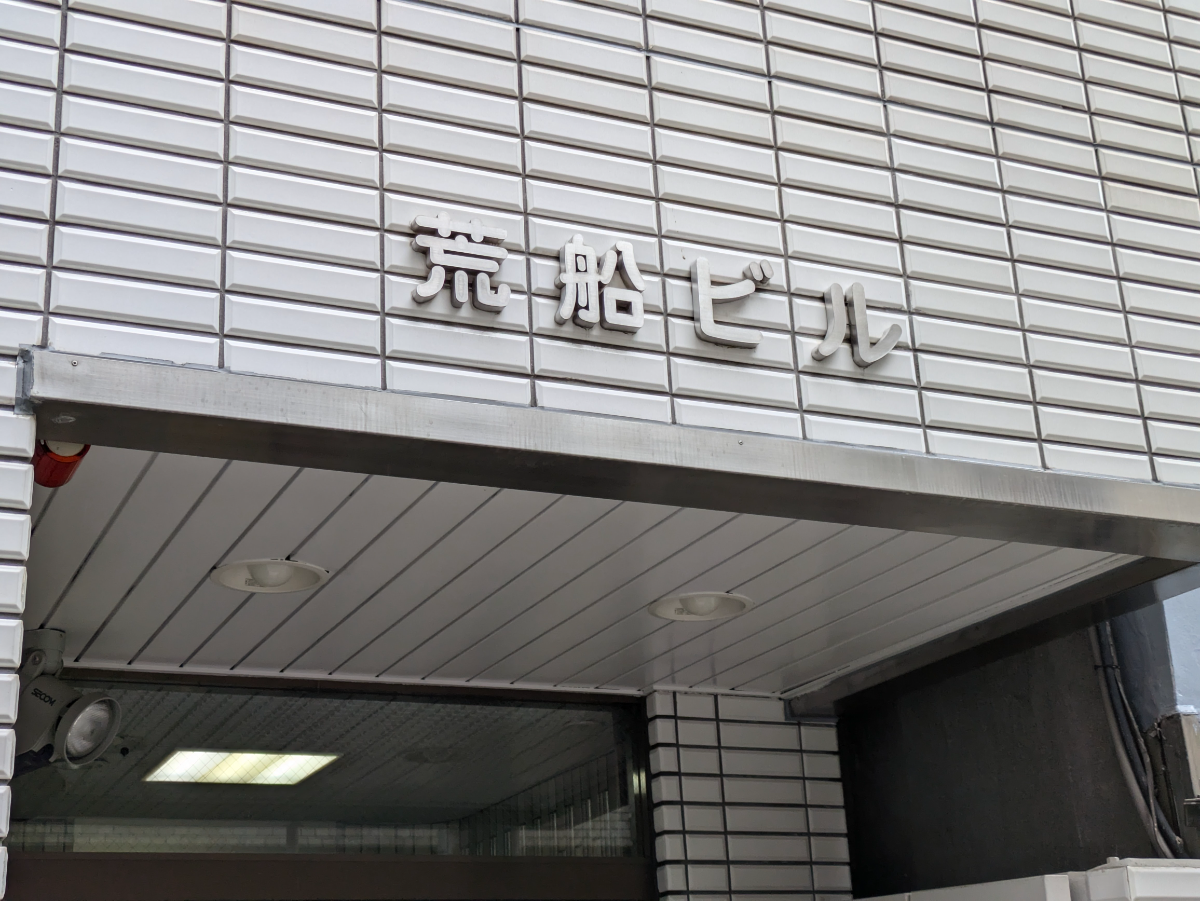 v20250527150802/fresh/building/J00100387139_9