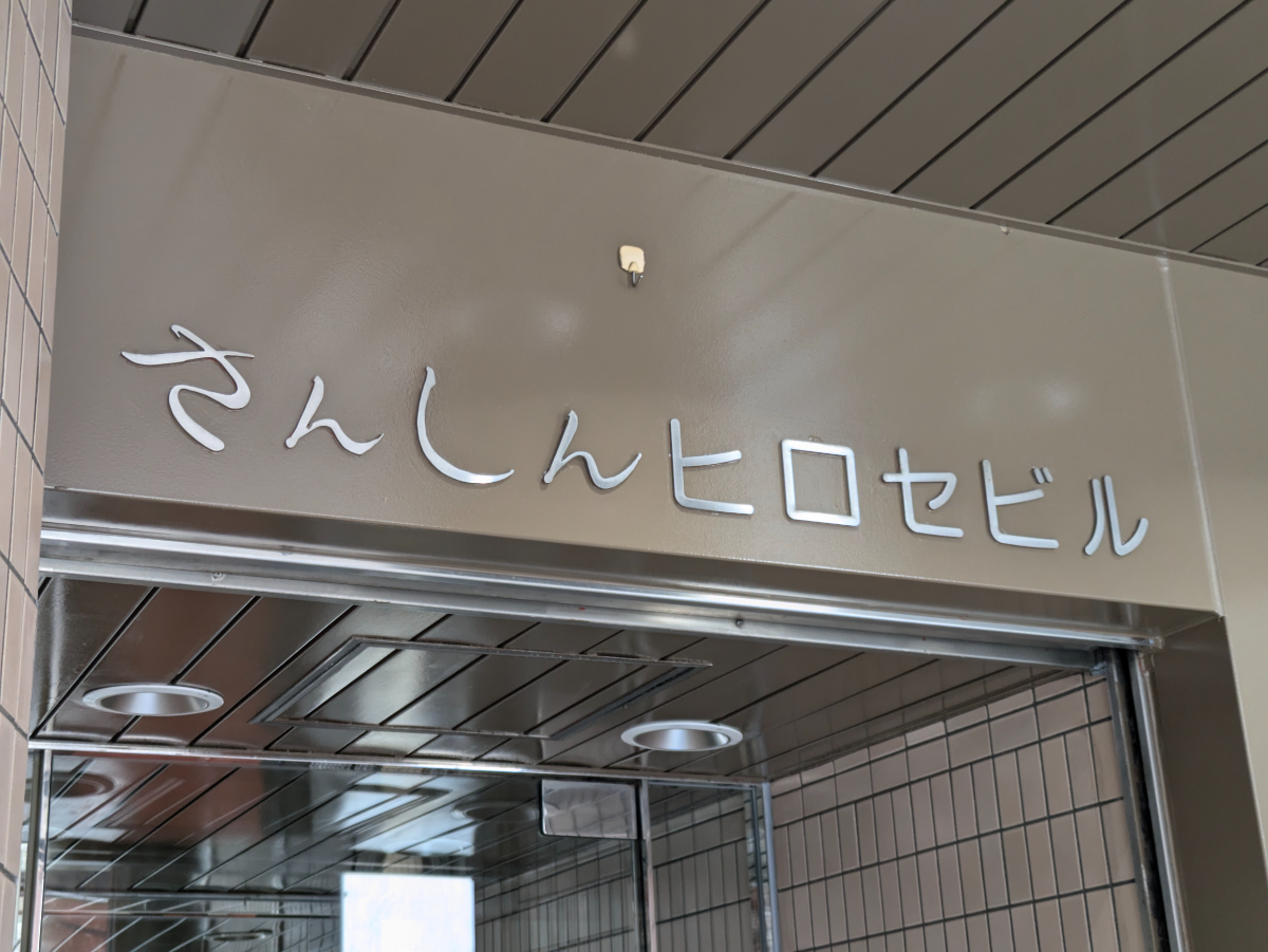 v20250527150802/fresh/building/J00100388263_9