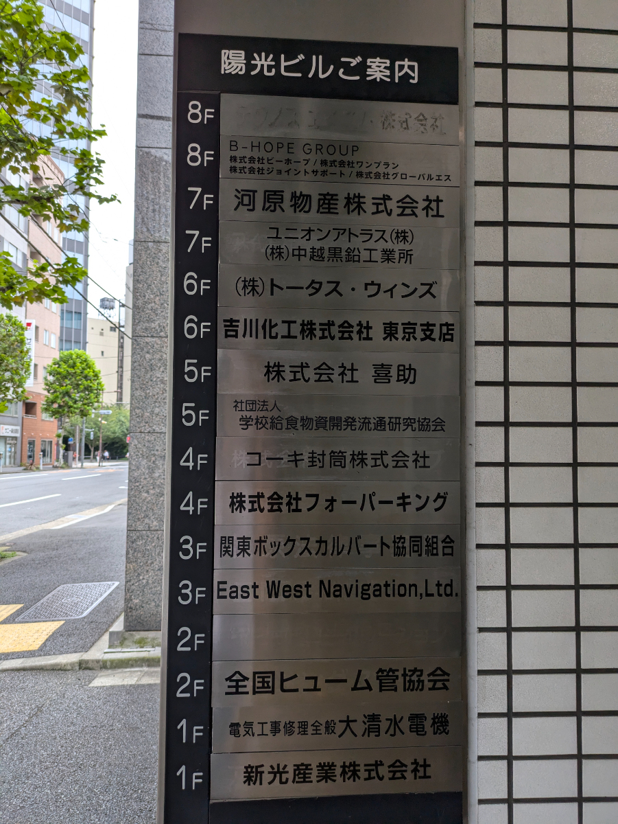 v20250527150802/fresh/building/J00100388486_67
