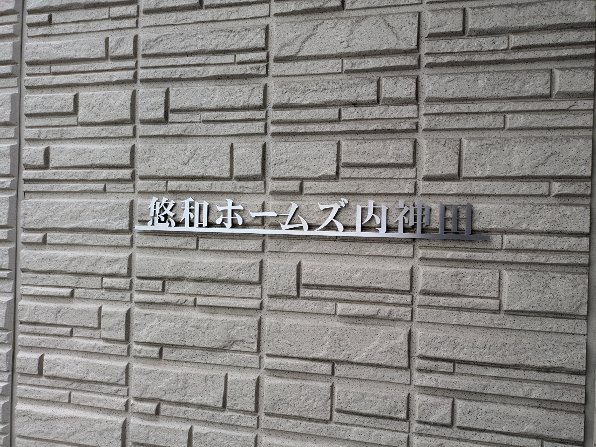 v20250527150802/fresh/building/J00100432101_7