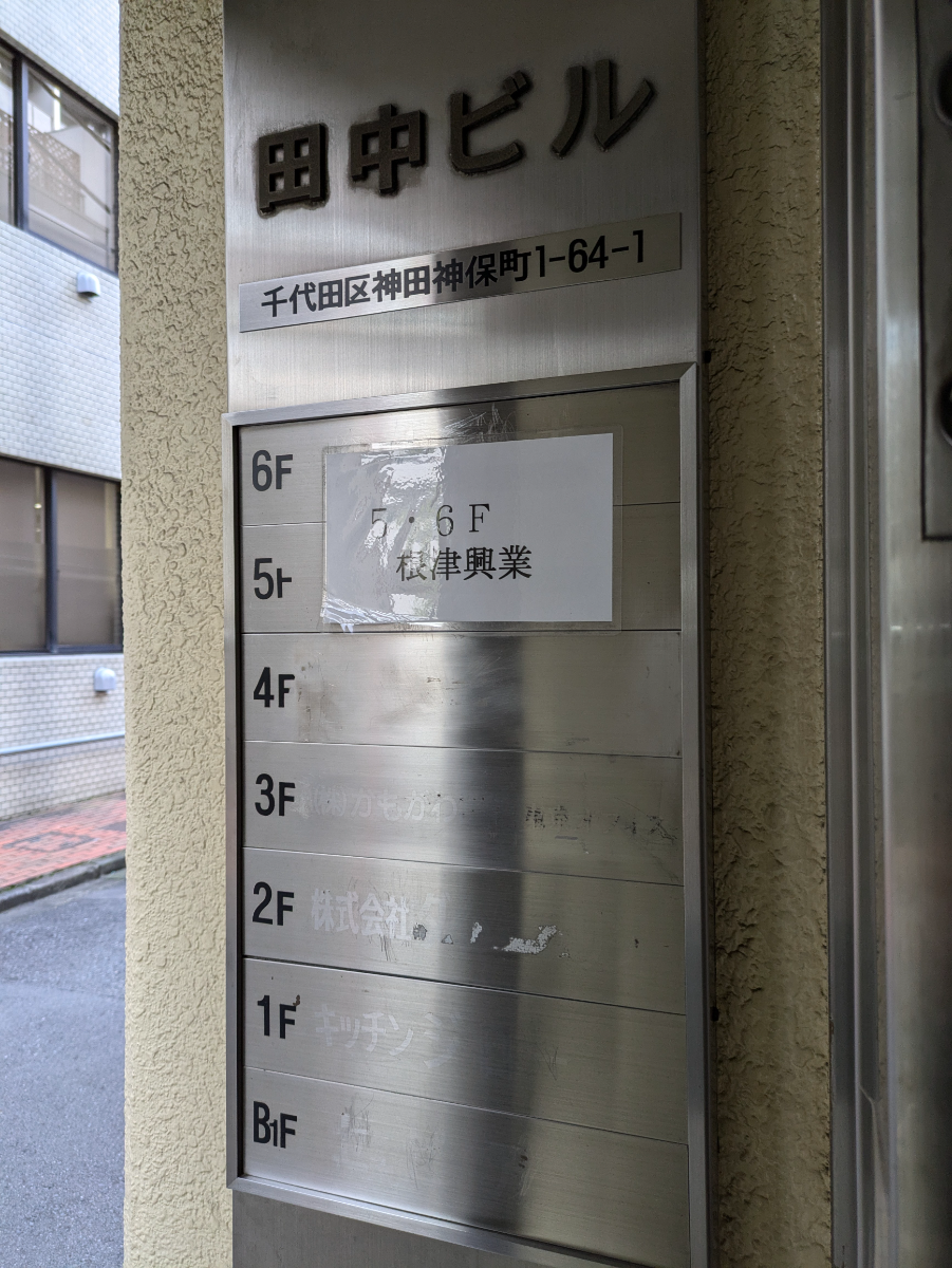 v20250530150901/fresh/building/J00100360740_67