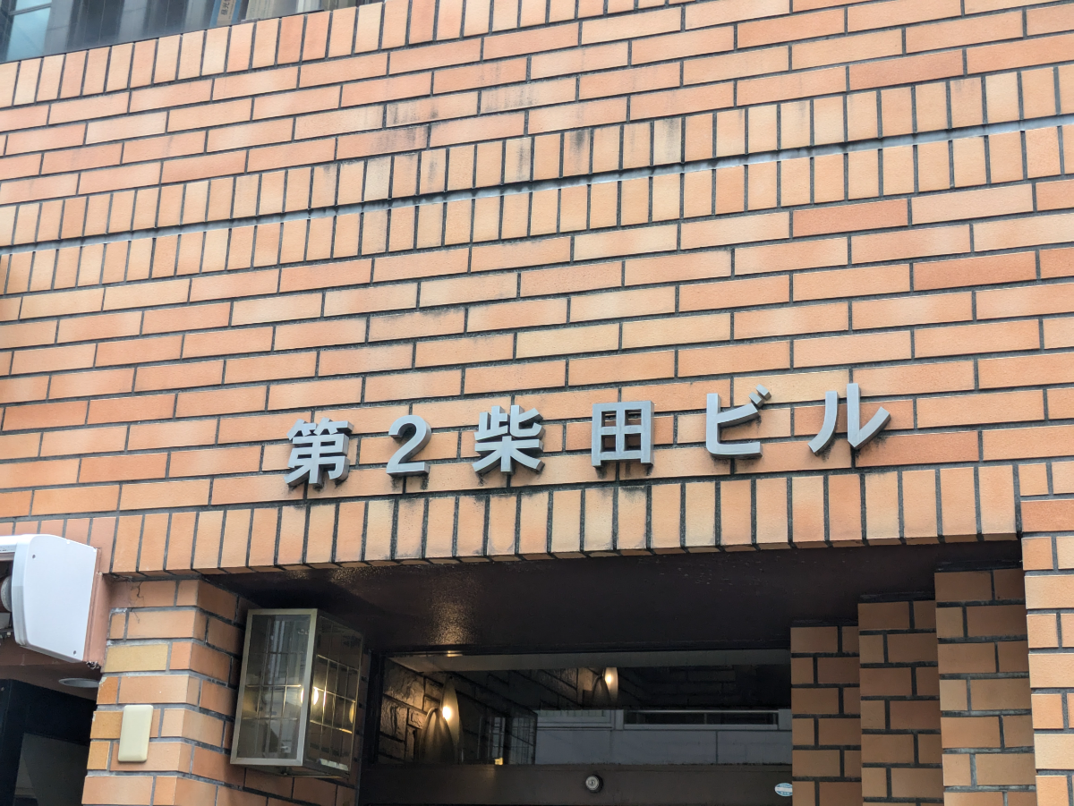 v20250530150901/fresh/building/J00100364569_8