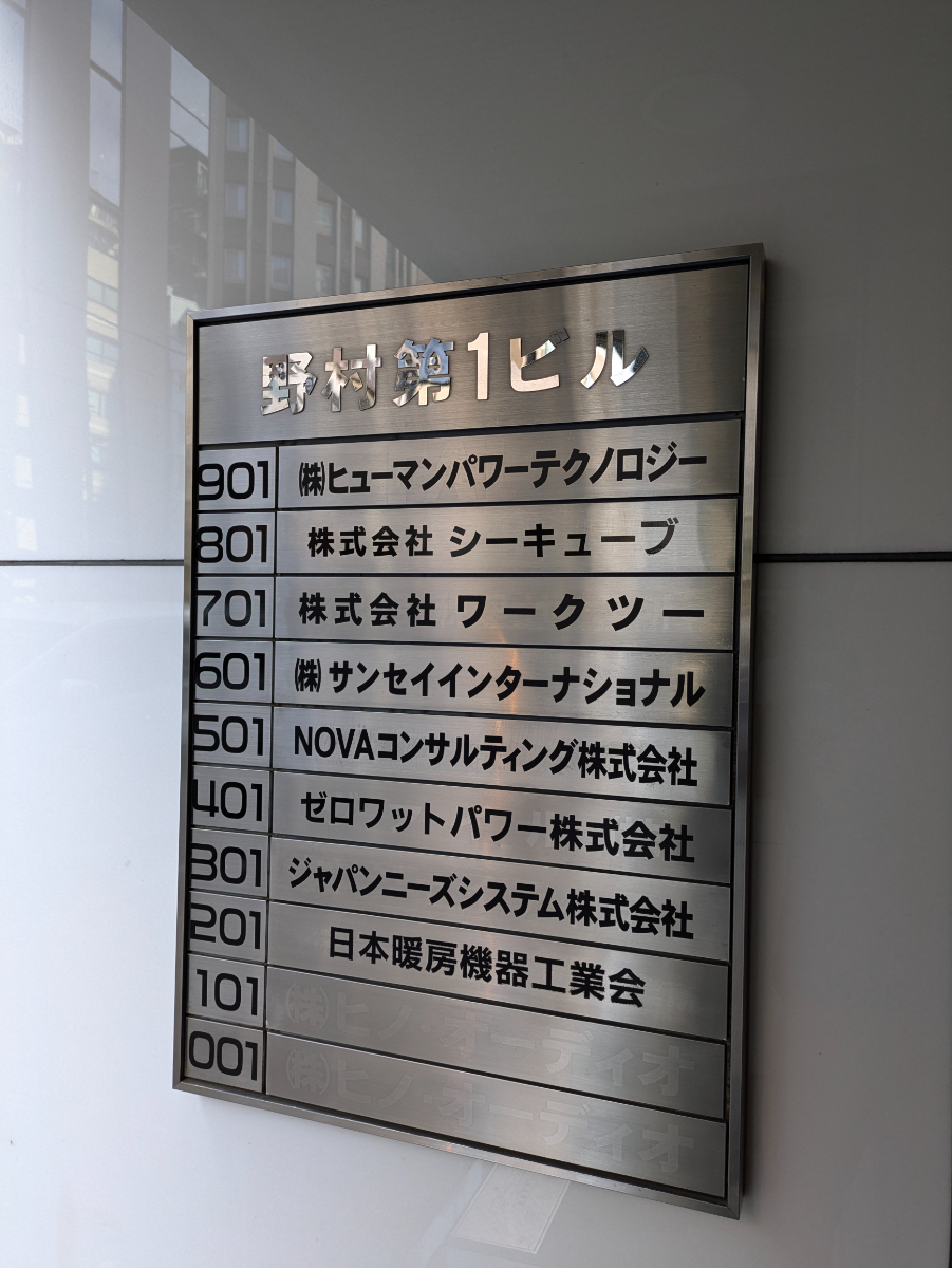 v20250530150901/fresh/building/J00100373807_67