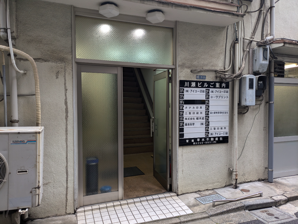 v20250530150901/fresh/building/J00100374979_3