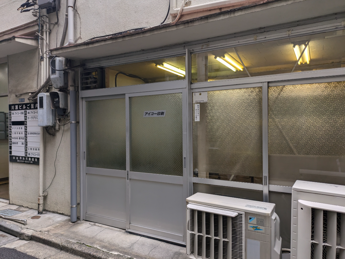 v20250530150901/fresh/building/J00100374979_8