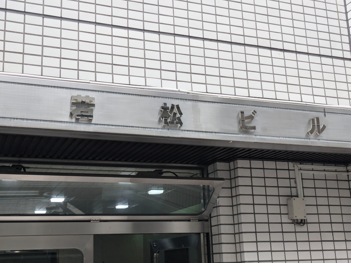 v20250530150901/fresh/building/J00100388914_9