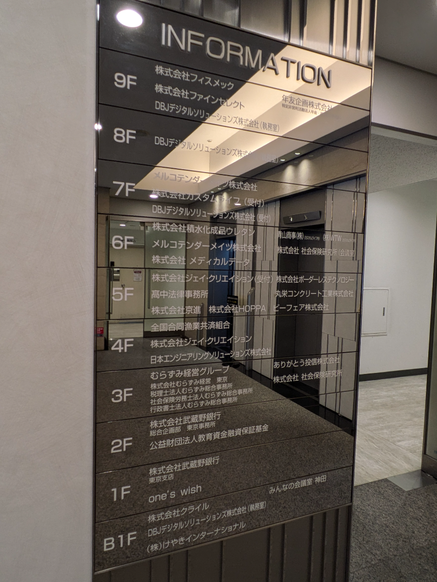 v20250530150901/fresh/building/J00100388942_67