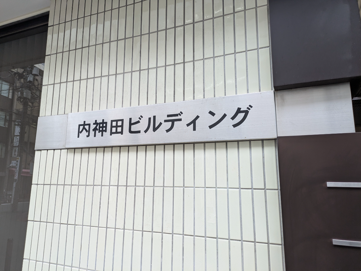 v20250530150901/fresh/building/J00100388946_9