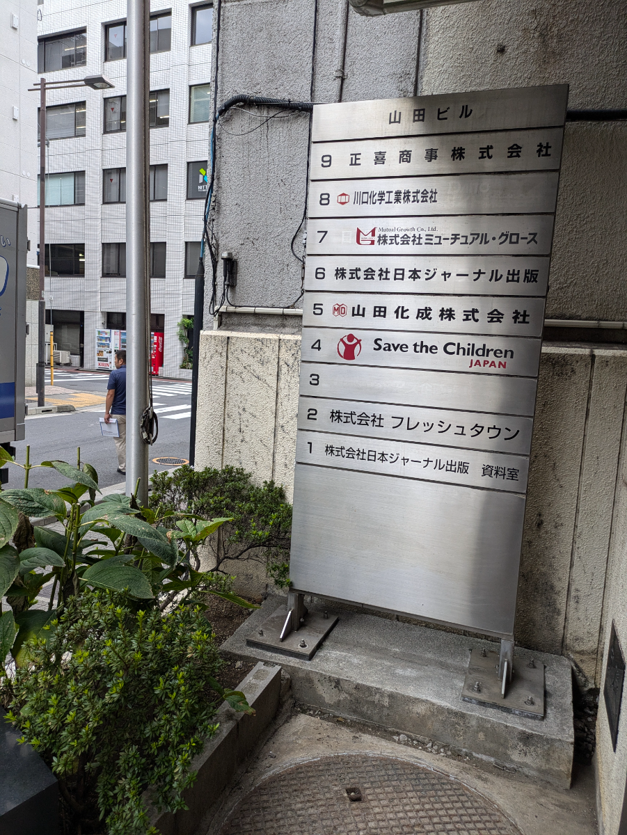 v20250530150901/fresh/building/J00100389633_67