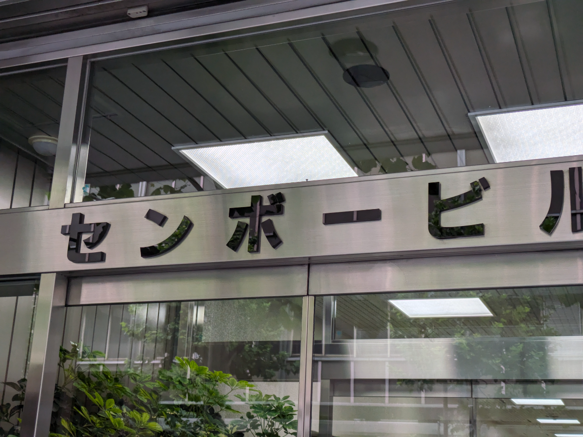 v20250530150901/fresh/building/J00100389637_8