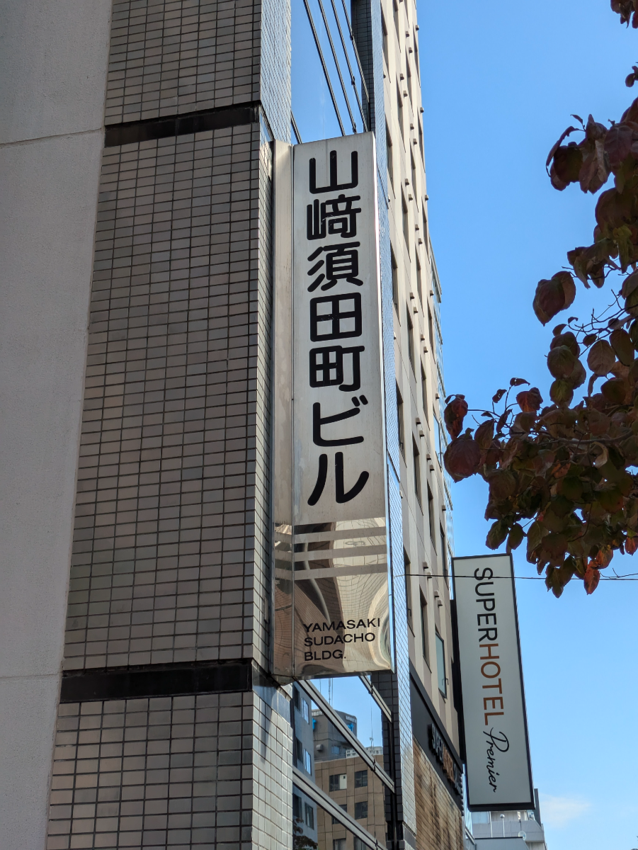 v20250530150901/fresh/building/J00100391018_11