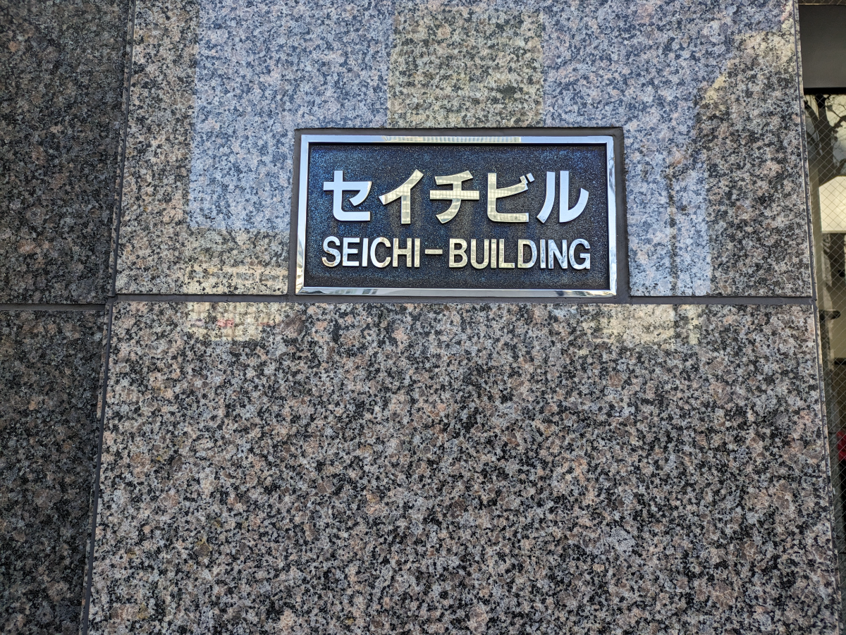 v20250530150901/fresh/building/J00100391875_12