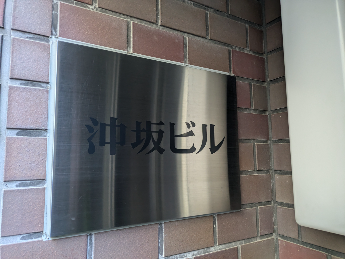 v20250530150901/fresh/building/J00100397973_12