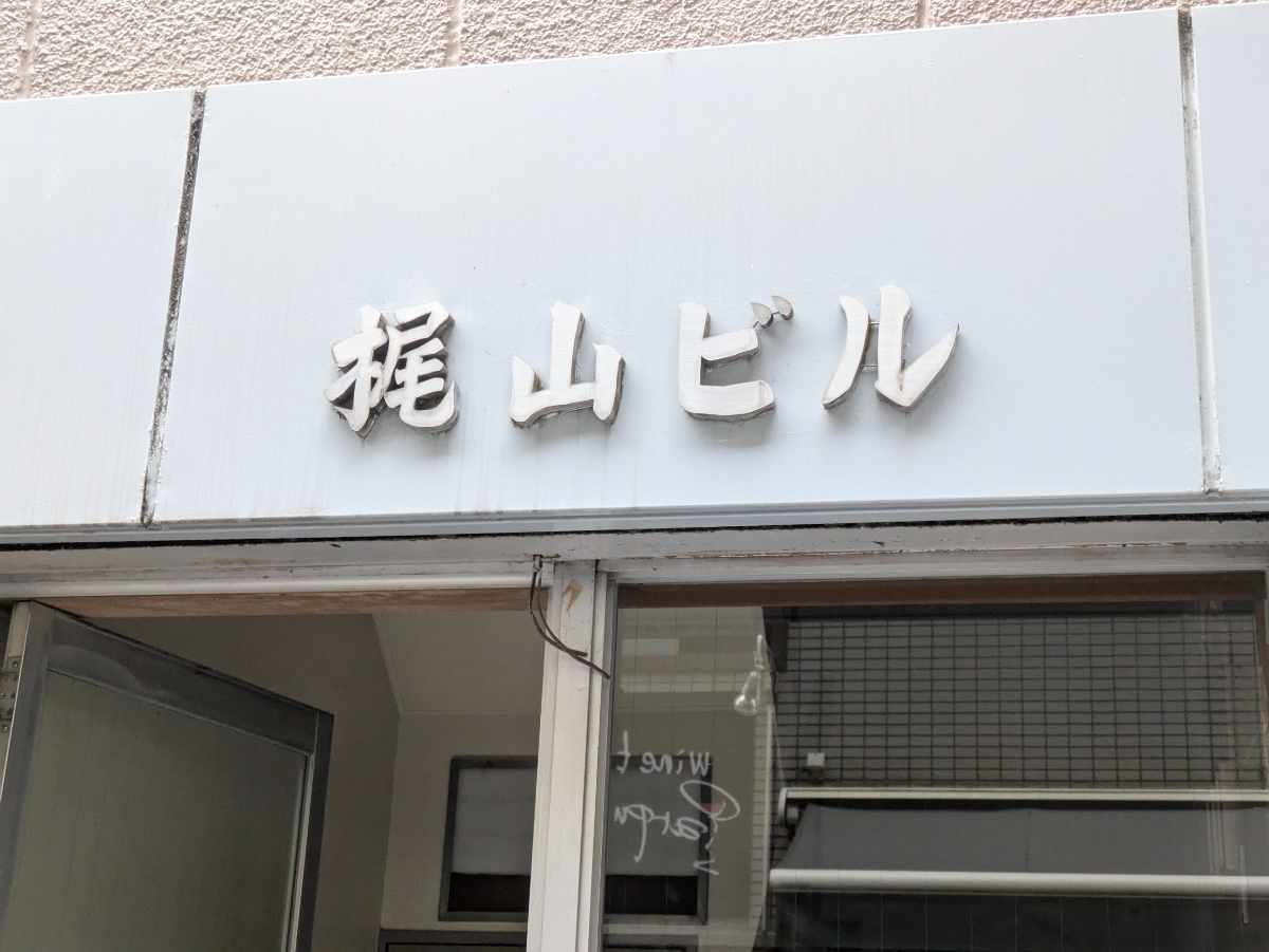 v20250531150552/fresh/building/J00100376636_11
