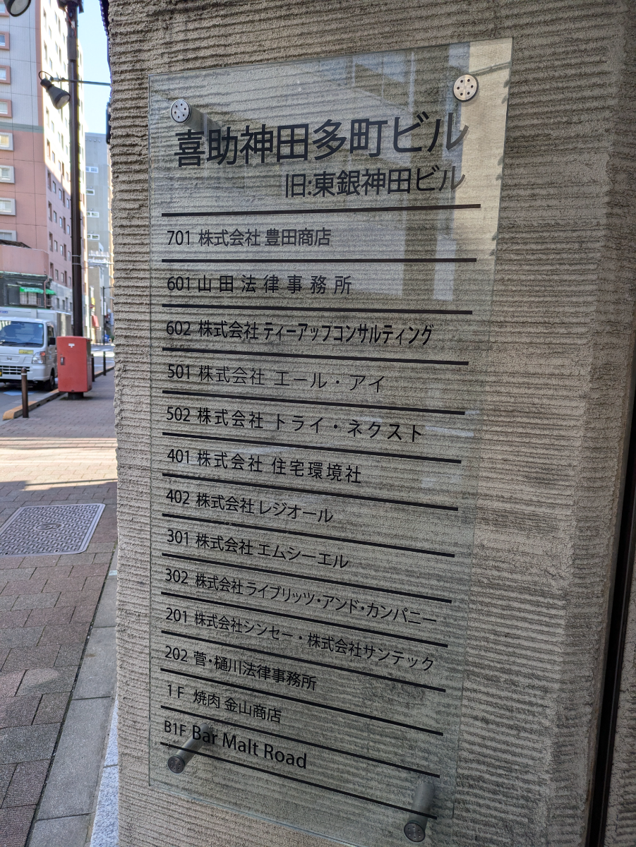 v20250601150545/fresh/building/J00100373929_67