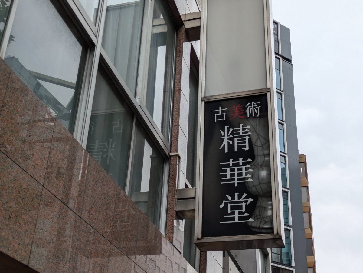 v20250601150545/fresh/building/J00100378824_8