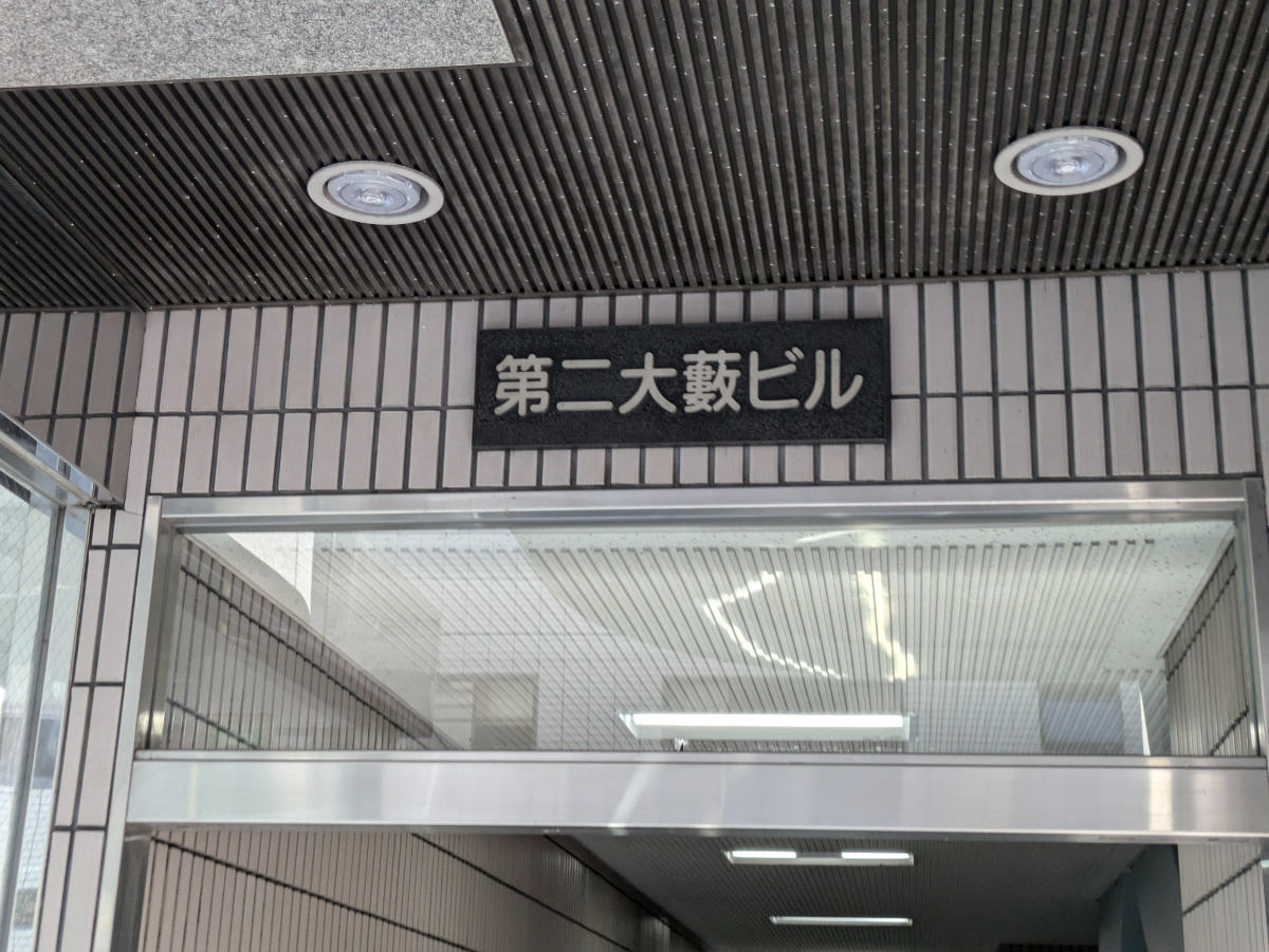 v20250601150545/fresh/building/J00100381644_9