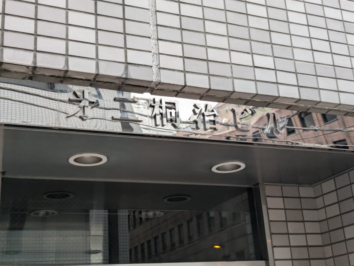 v20250601150545/fresh/building/J00100382616_7