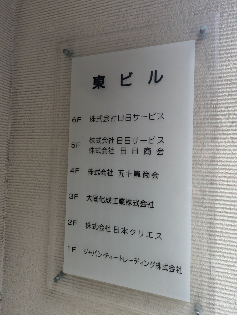 v20250601150545/fresh/building/J00100388933_67