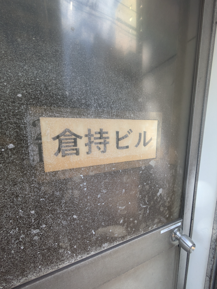 v20250602150701/fresh/building/J00100358951_9