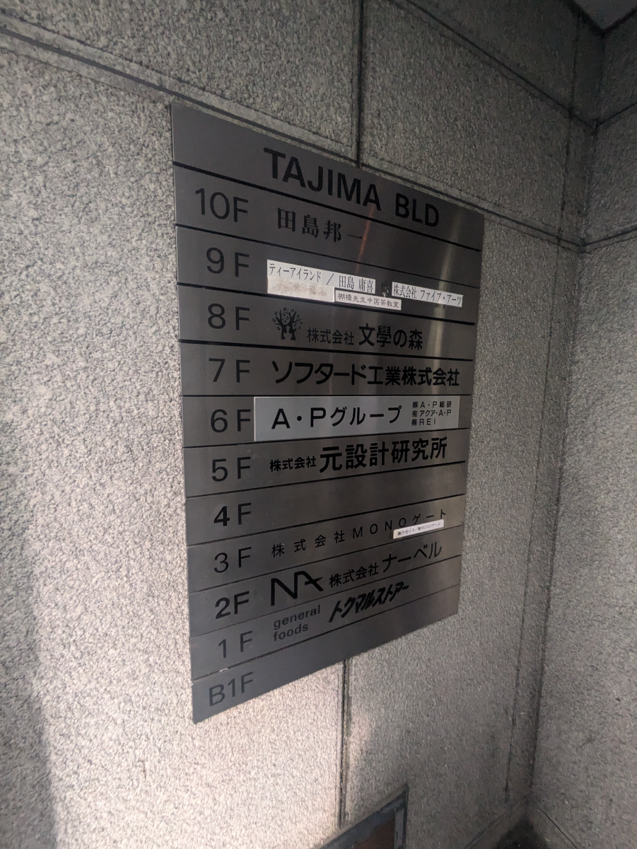 v20250602150701/fresh/building/J00100365256_67