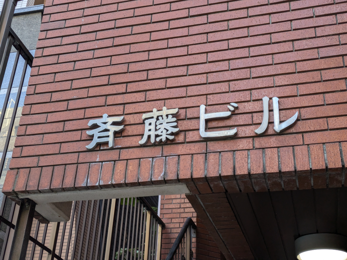 v20250603150701/fresh/building/J00100365824_8
