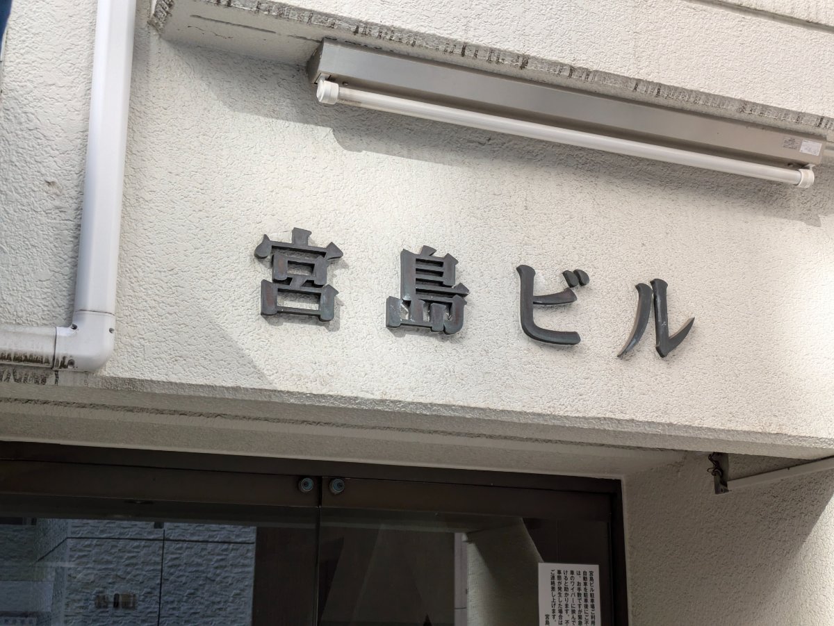 v20250603150701/fresh/building/J00100372439_11