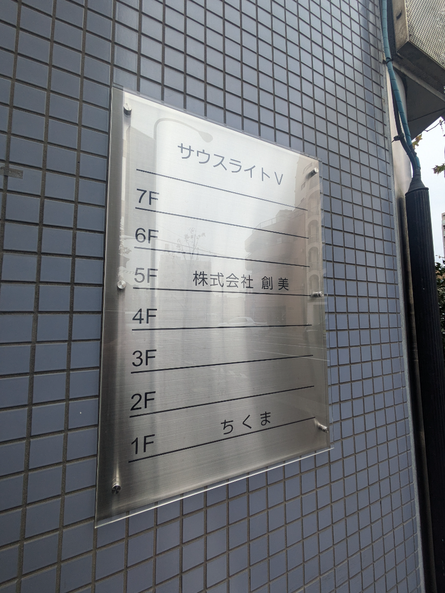 v20250603150701/fresh/building/J00100377909_67