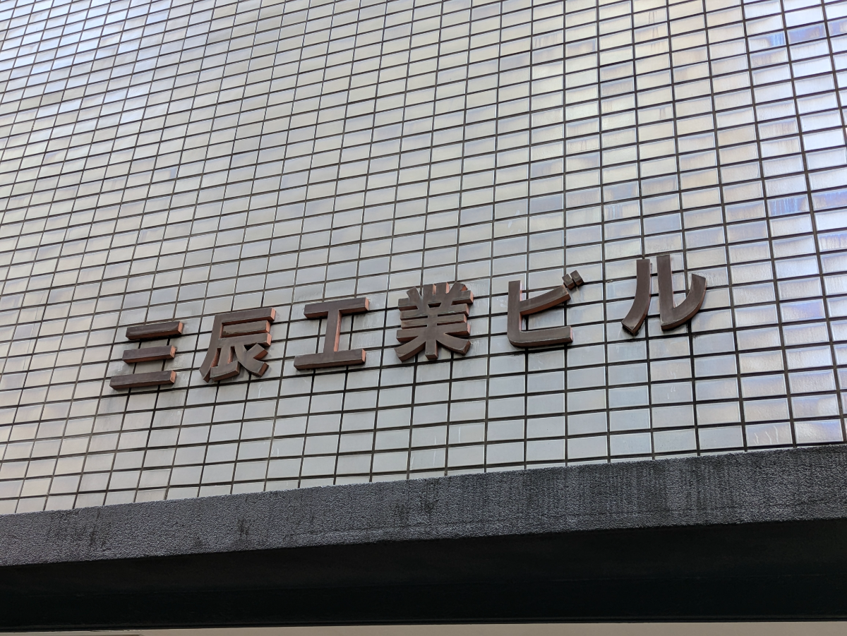 v20250603150701/fresh/building/J00100382666_7