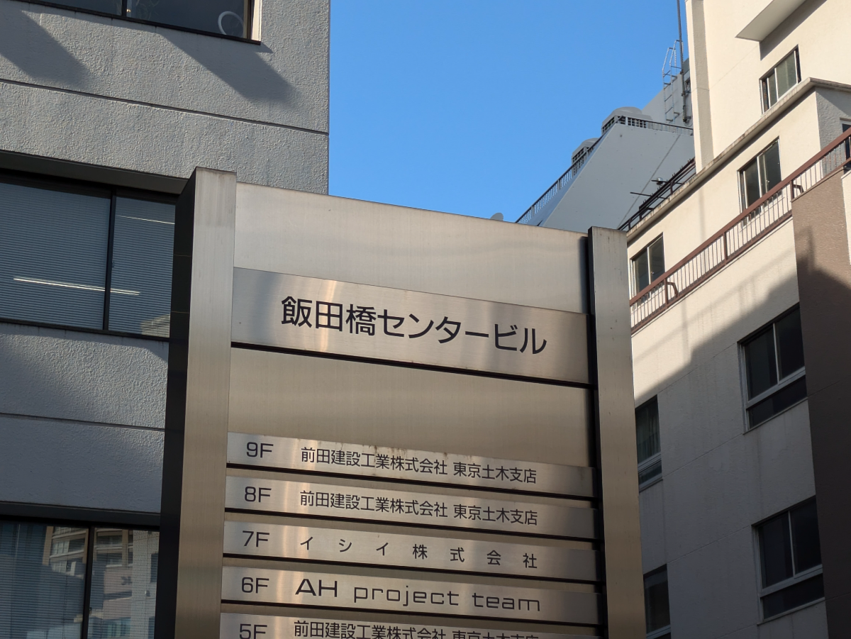 v20250603150701/fresh/building/J00100390411_13