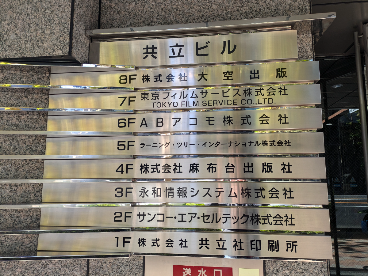 v20250603150701/fresh/building/J00100391380_67